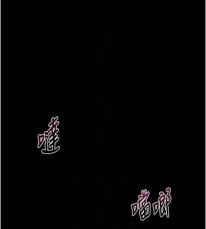 《堕落物语2》漫画 第39話-令眾人瘋狂的完美性奴