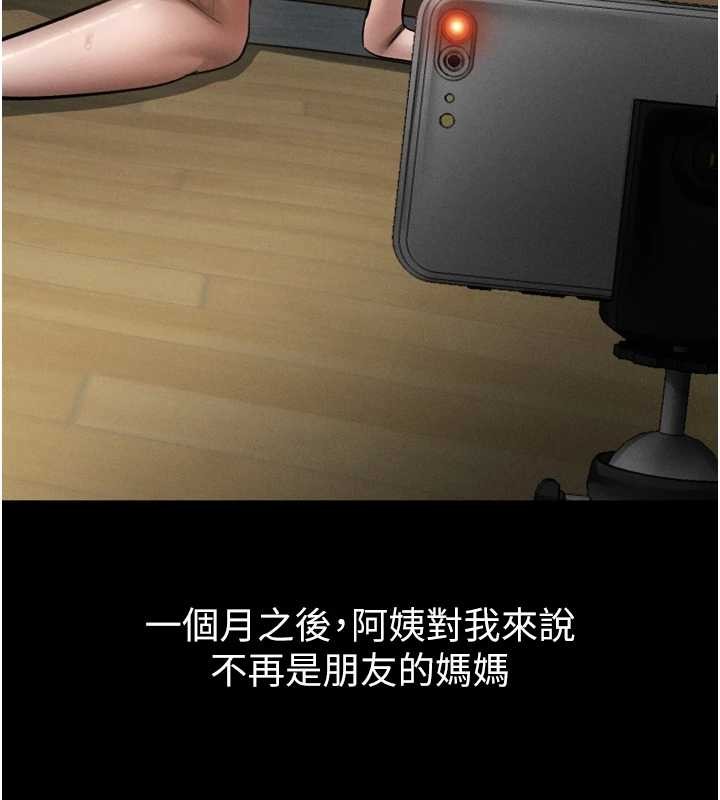 《堕落物语2》漫画 第39話-令眾人瘋狂的完美性奴