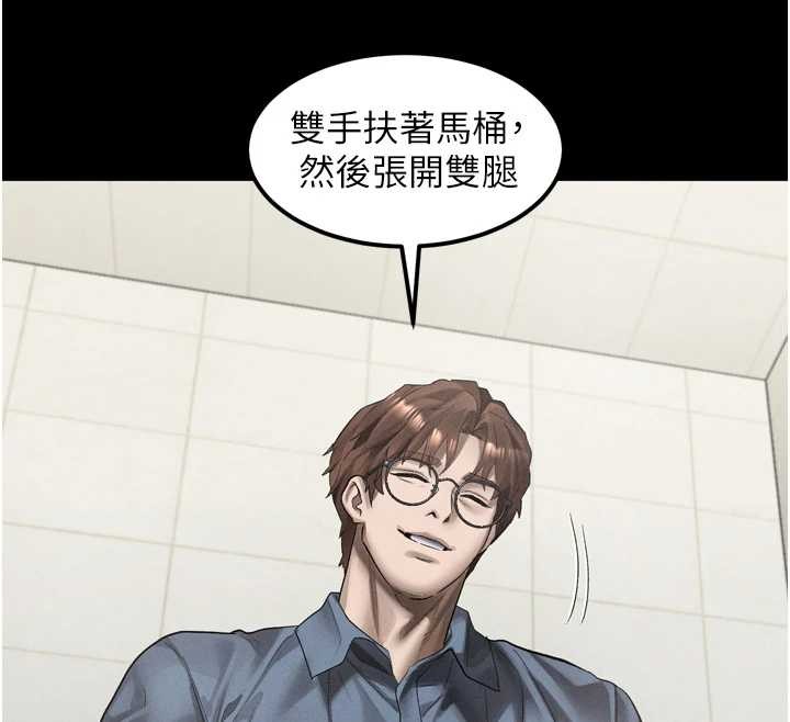 《堕落物语2》漫画 第39話-令眾人瘋狂的完美性奴