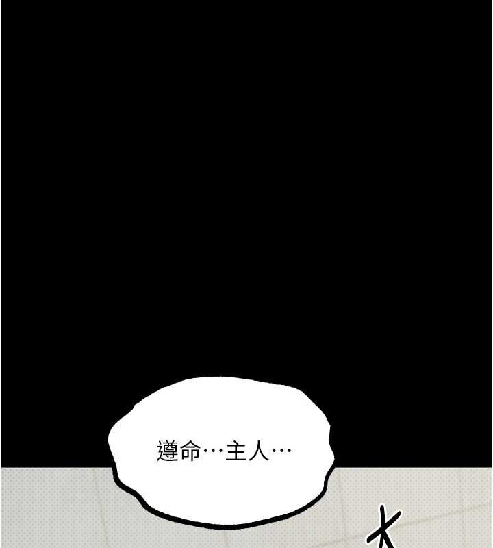 《堕落物语2》漫画 第39話-令眾人瘋狂的完美性奴