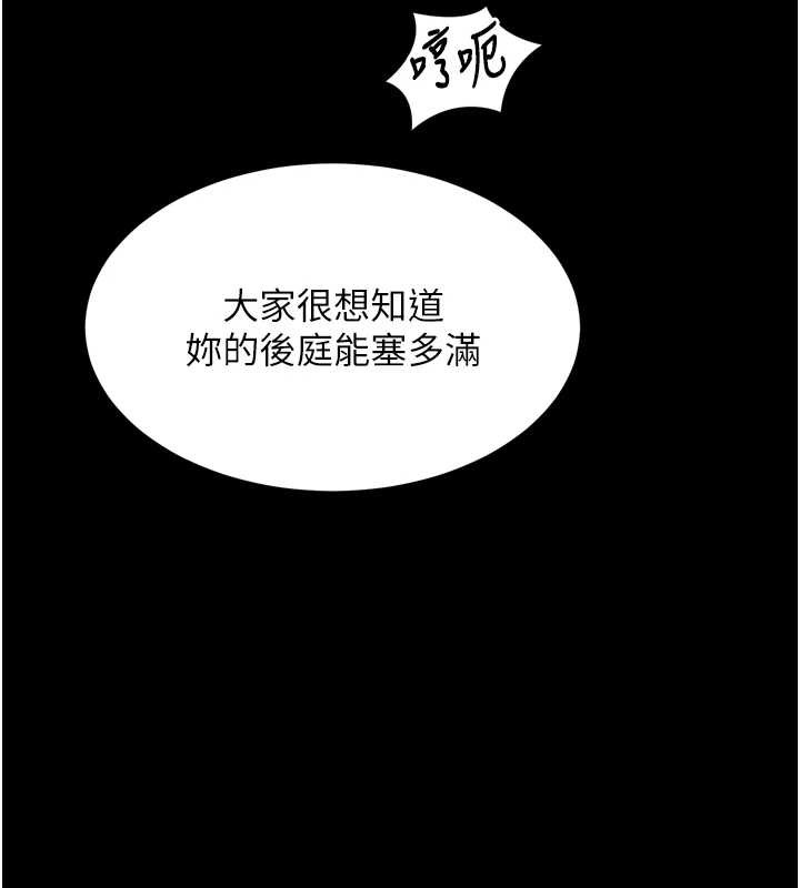 《堕落物语2》漫画 第39話-令眾人瘋狂的完美性奴