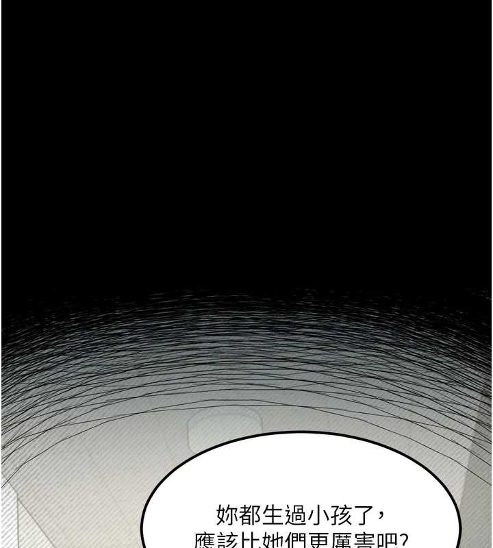 《堕落物语2》漫画 第39話-令眾人瘋狂的完美性奴