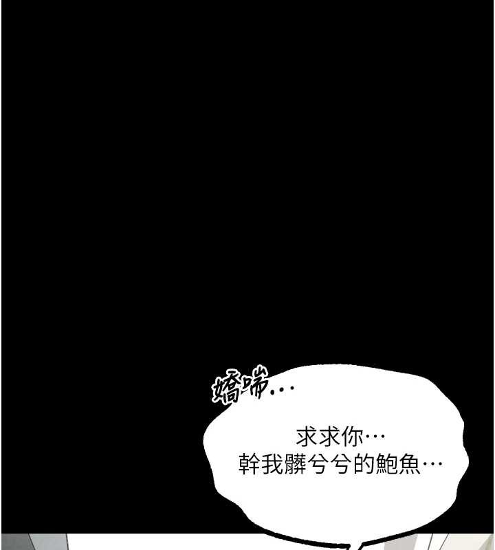 《堕落物语2》漫画 第39話-令眾人瘋狂的完美性奴
