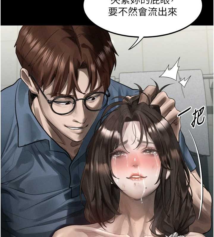 《堕落物语2》漫画 第39話-令眾人瘋狂的完美性奴