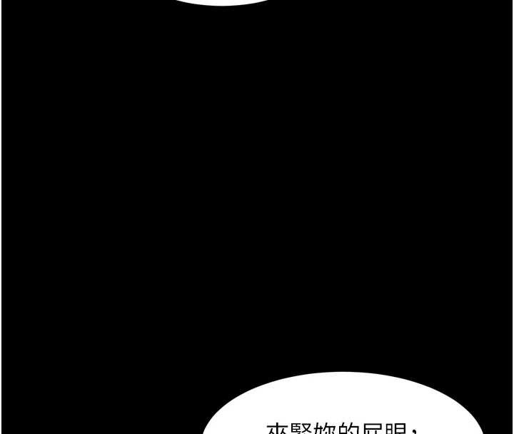 《堕落物语2》漫画 第39話-令眾人瘋狂的完美性奴