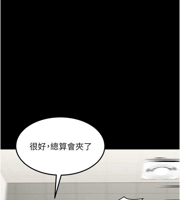 《堕落物语2》漫画 第39話-令眾人瘋狂的完美性奴