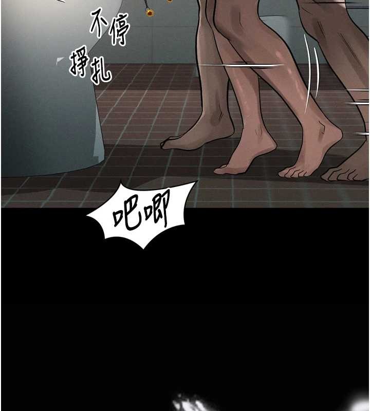 《堕落物语2》漫画 第39話-令眾人瘋狂的完美性奴