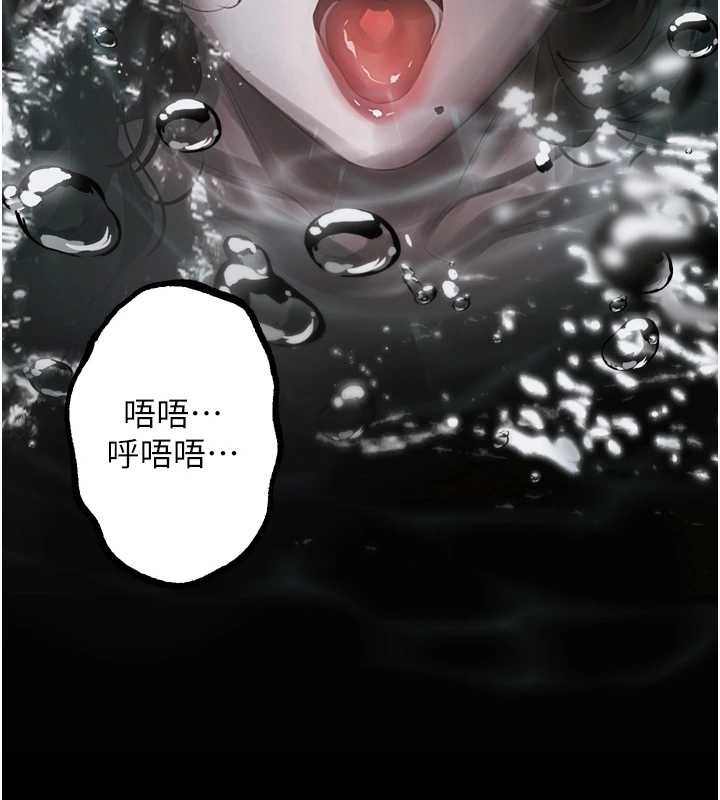 《堕落物语2》漫画 第39話-令眾人瘋狂的完美性奴