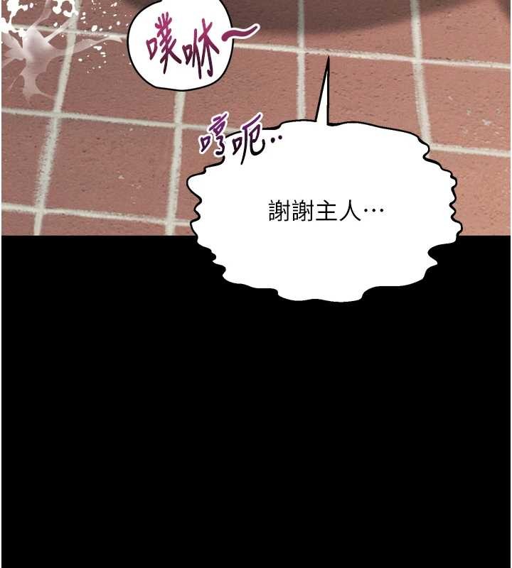 《堕落物语2》漫画 第39話-令眾人瘋狂的完美性奴