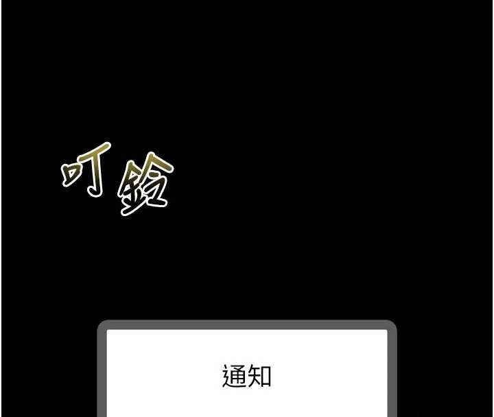 《堕落物语2》漫画 第39話-令眾人瘋狂的完美性奴