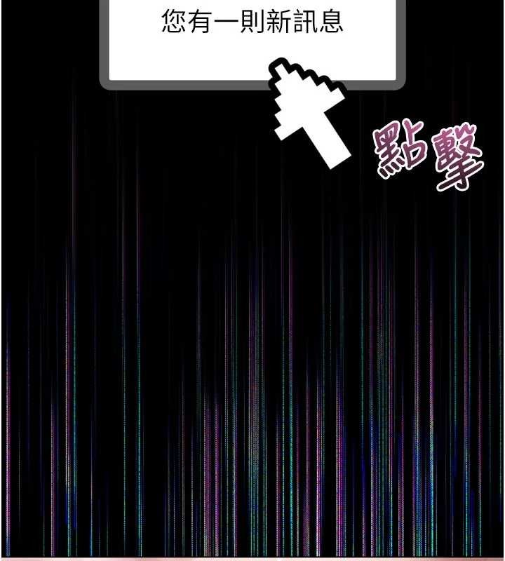 《堕落物语2》漫画 第39話-令眾人瘋狂的完美性奴