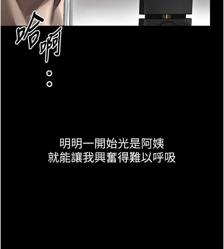 《堕落物语2》漫画 第39話-令眾人瘋狂的完美性奴