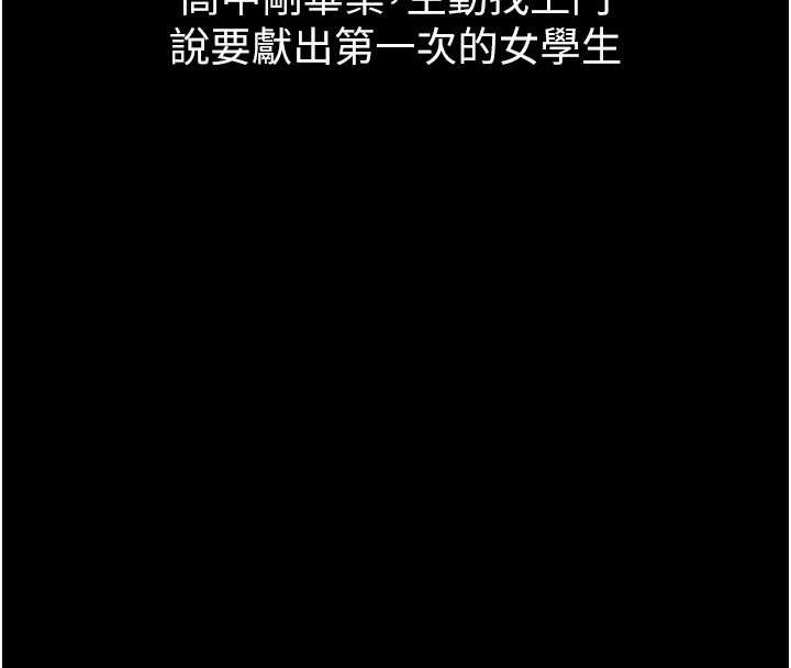 《堕落物语2》漫画 第39話-令眾人瘋狂的完美性奴