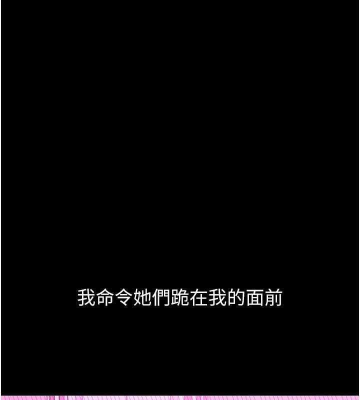 《堕落物语2》漫画 第39話-令眾人瘋狂的完美性奴