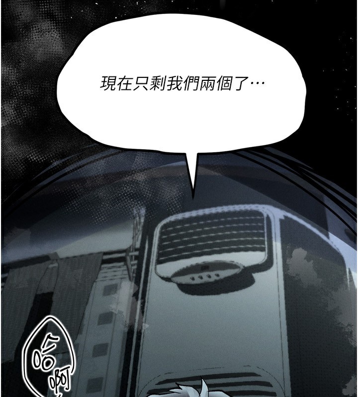 《墮落物語2》漫画 第4話-向熟睡的小姨子發洩