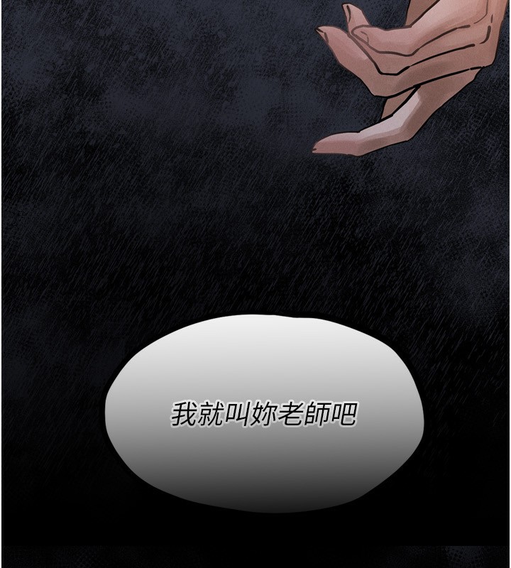 《墮落物語2》漫画 第4話-向熟睡的小姨子發洩