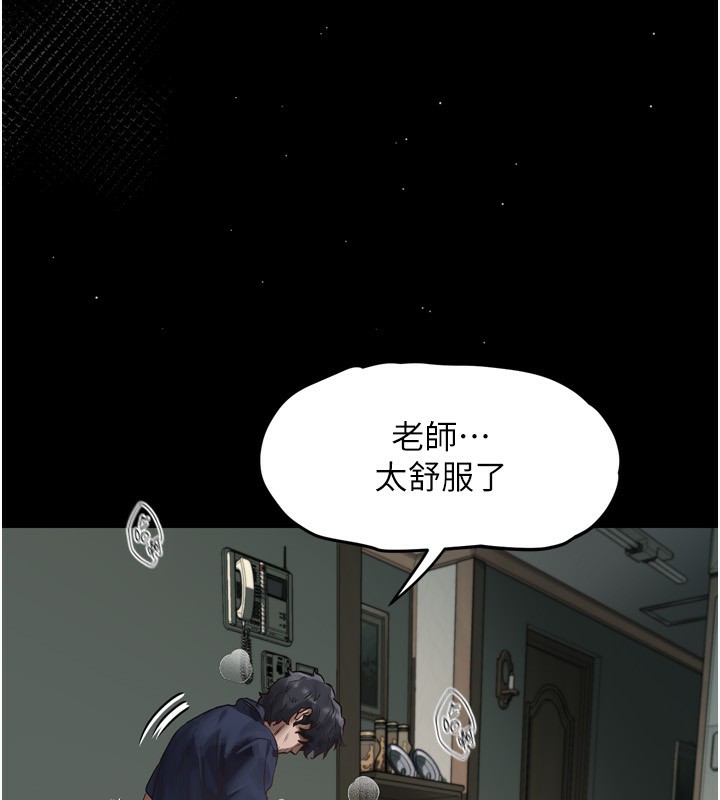 《墮落物語2》漫画 第4話-向熟睡的小姨子發洩