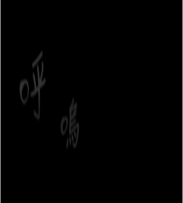 《墮落物語2》漫画 第4話-向熟睡的小姨子發洩