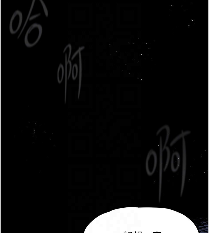 《墮落物語2》漫画 第4話-向熟睡的小姨子發洩