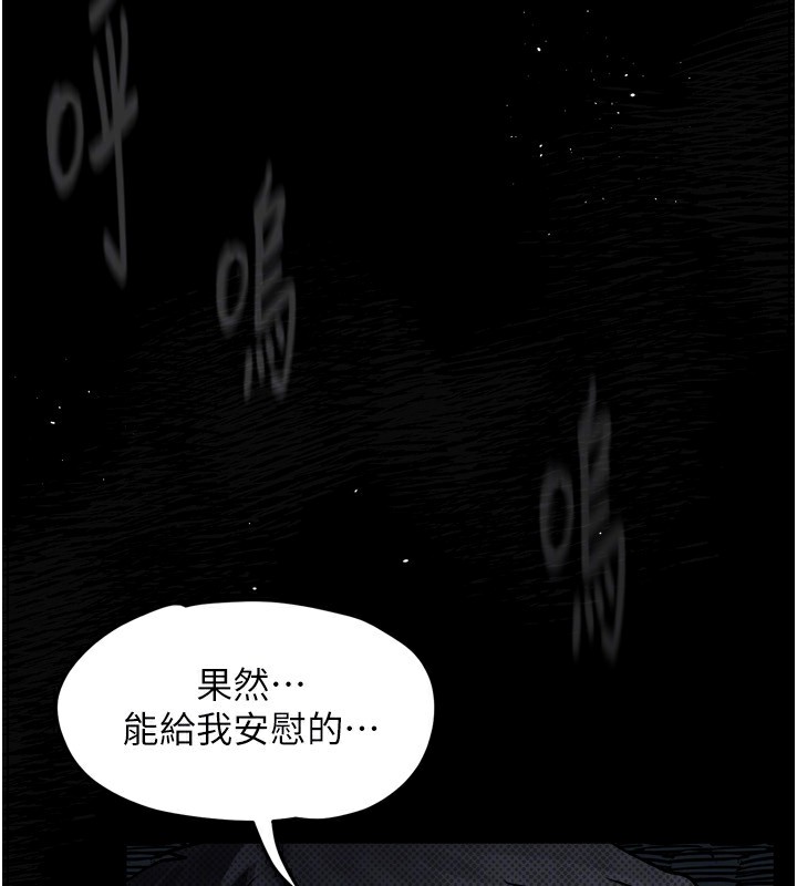 《墮落物語2》漫画 第4話-向熟睡的小姨子發洩
