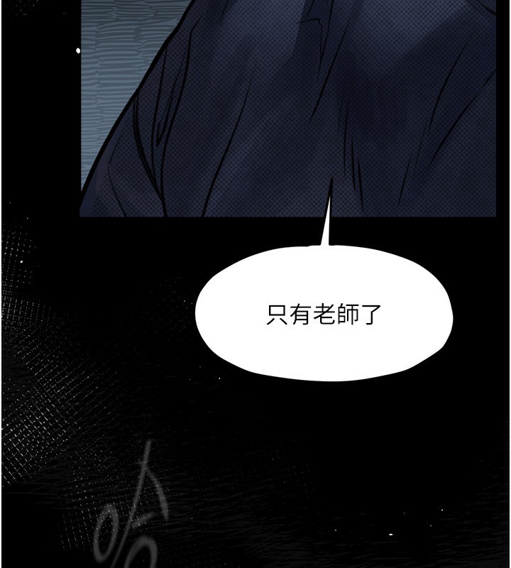 《墮落物語2》漫画 第4話-向熟睡的小姨子發洩