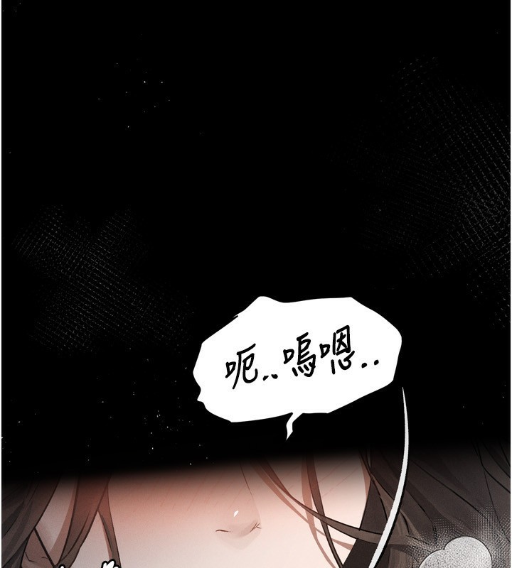 《墮落物語2》漫画 第4話-向熟睡的小姨子發洩