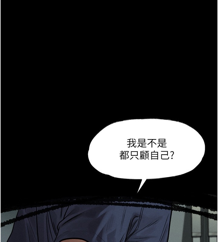 《墮落物語2》漫画 第4話-向熟睡的小姨子發洩