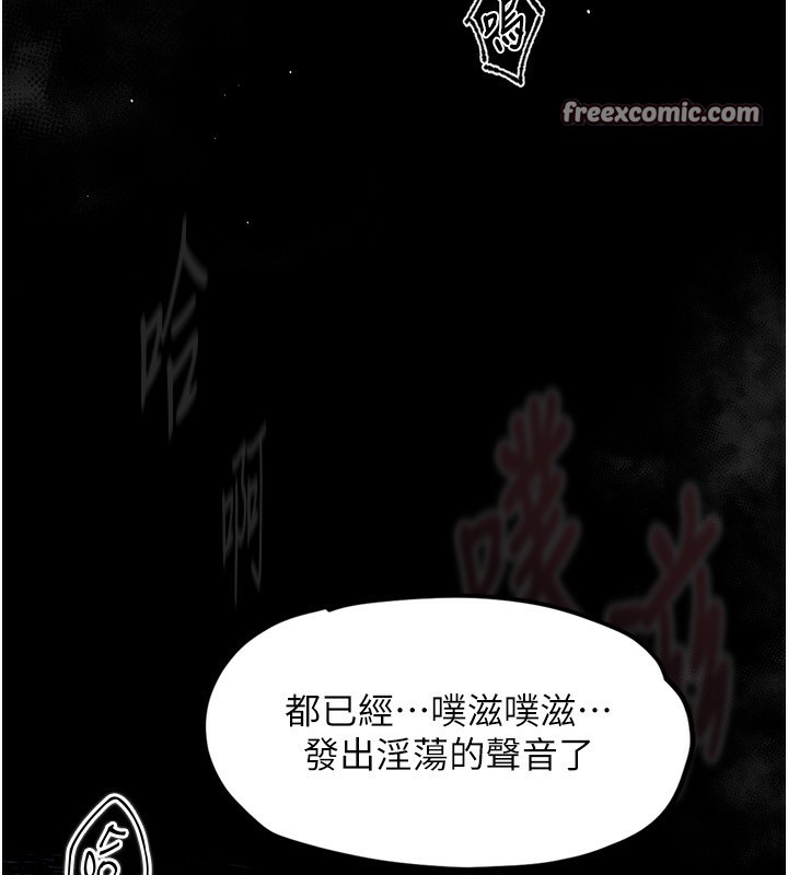 《墮落物語2》漫画 第4話-向熟睡的小姨子發洩