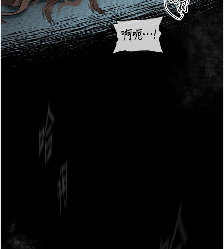 《墮落物語2》漫画 第4話-向熟睡的小姨子發洩