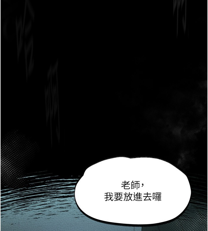《墮落物語2》漫画 第4話-向熟睡的小姨子發洩