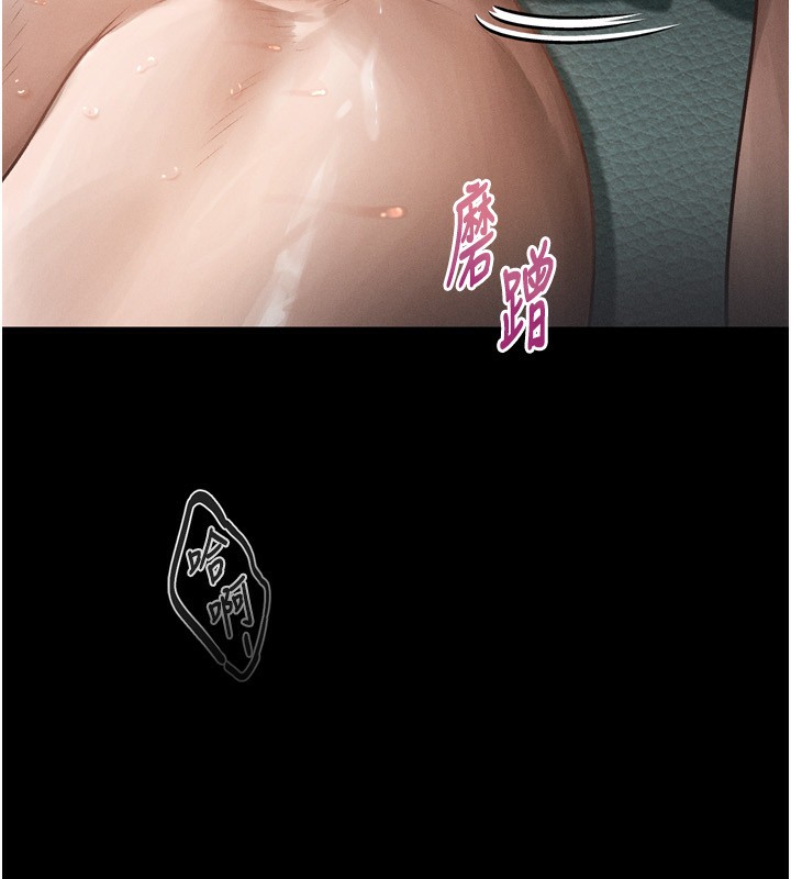 《墮落物語2》漫画 第4話-向熟睡的小姨子發洩