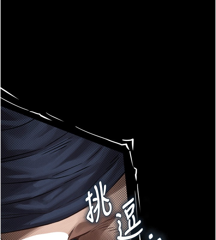 《墮落物語2》漫画 第4話-向熟睡的小姨子發洩