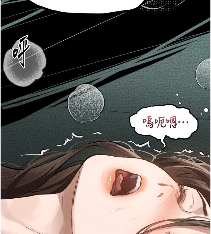 《墮落物語2》漫画 第4話-向熟睡的小姨子發洩
