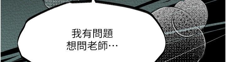 《墮落物語2》漫画 第4話-向熟睡的小姨子發洩