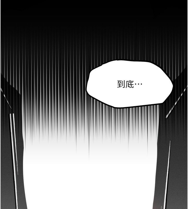 《墮落物語2》漫画 第4話-向熟睡的小姨子發洩
