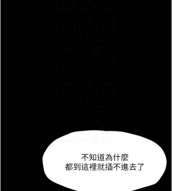 《墮落物語2》漫画 第4話-向熟睡的小姨子發洩
