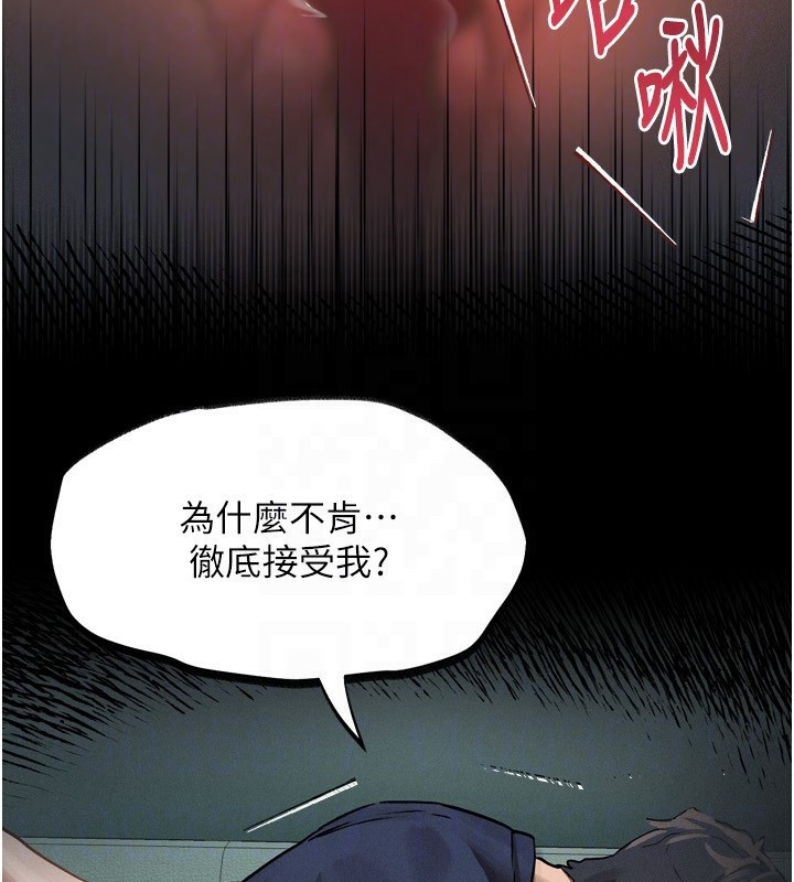 《墮落物語2》漫画 第4話-向熟睡的小姨子發洩