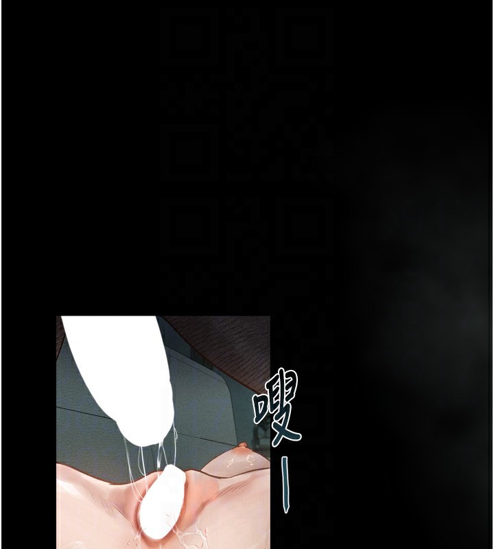 《墮落物語2》漫画 第4話-向熟睡的小姨子發洩