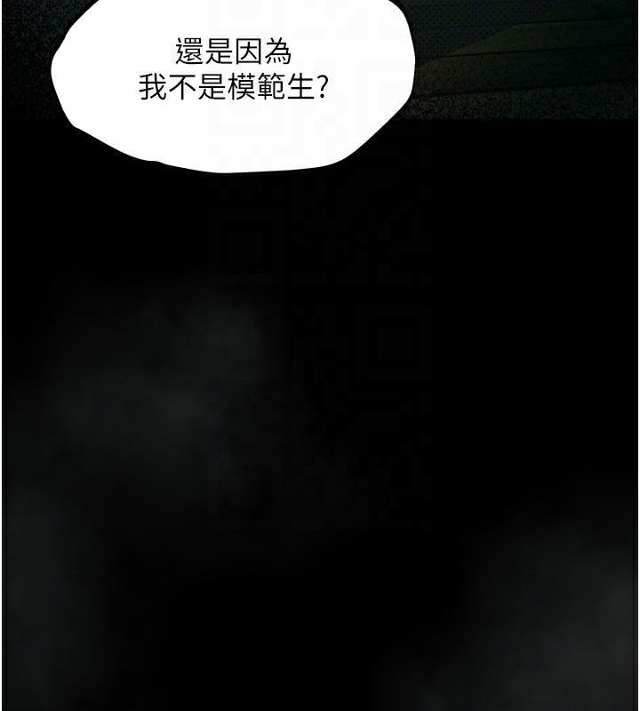 《墮落物語2》漫画 第4話-向熟睡的小姨子發洩