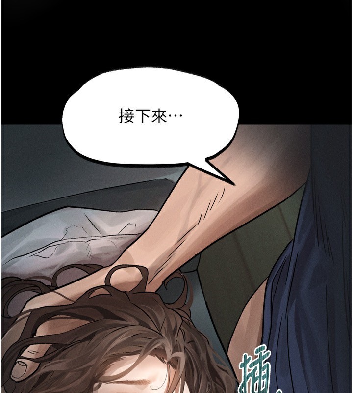 《墮落物語2》漫画 第4話-向熟睡的小姨子發洩