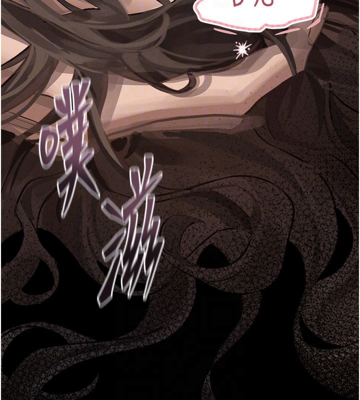 《墮落物語2》漫画 第4話-向熟睡的小姨子發洩