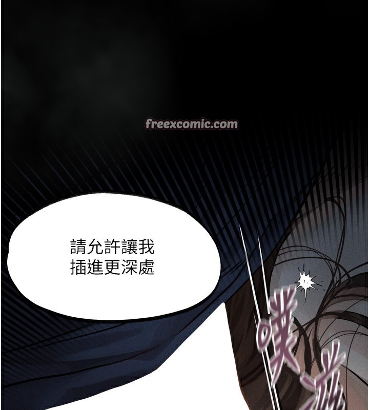 《墮落物語2》漫画 第4話-向熟睡的小姨子發洩