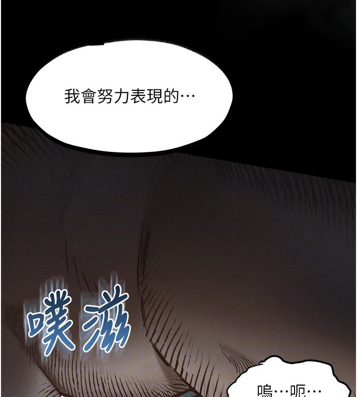 《墮落物語2》漫画 第4話-向熟睡的小姨子發洩
