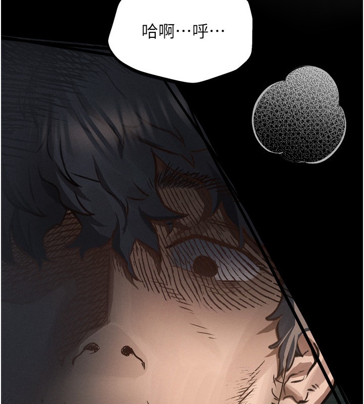 《墮落物語2》漫画 第4話-向熟睡的小姨子發洩