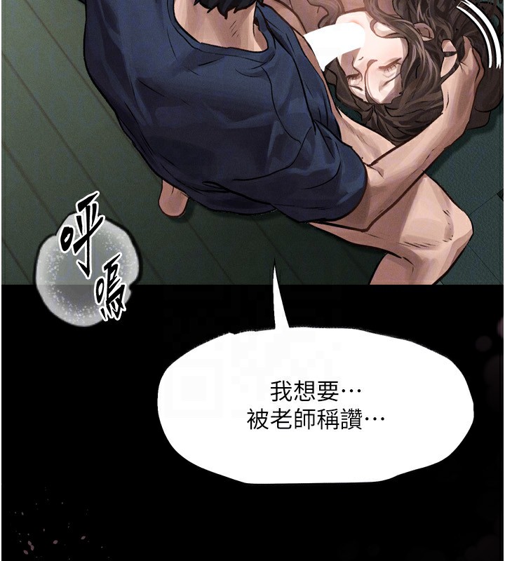 《墮落物語2》漫画 第4話-向熟睡的小姨子發洩