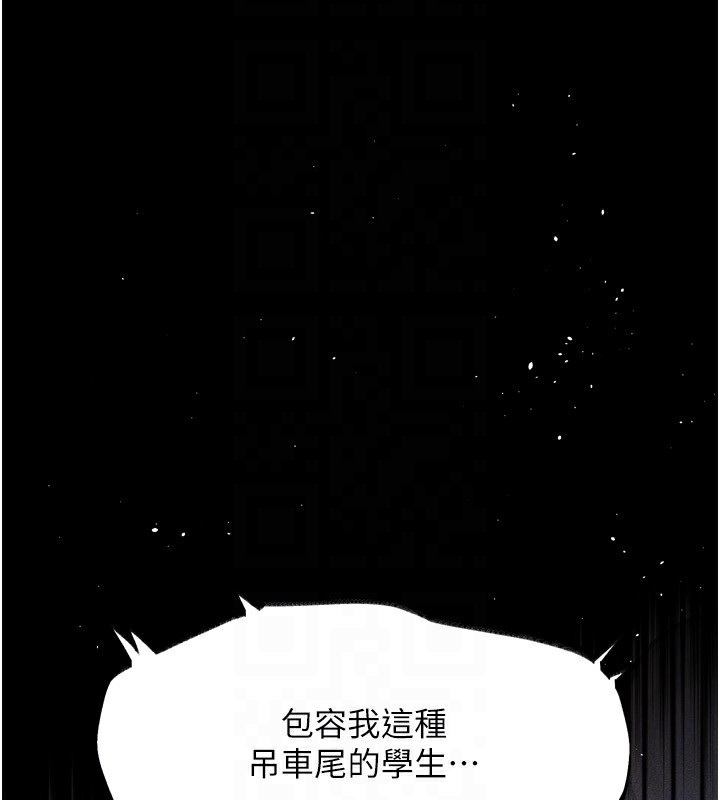 《墮落物語2》漫画 第4話-向熟睡的小姨子發洩