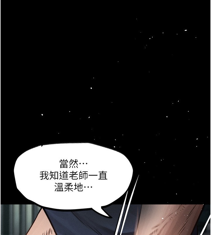 《墮落物語2》漫画 第4話-向熟睡的小姨子發洩