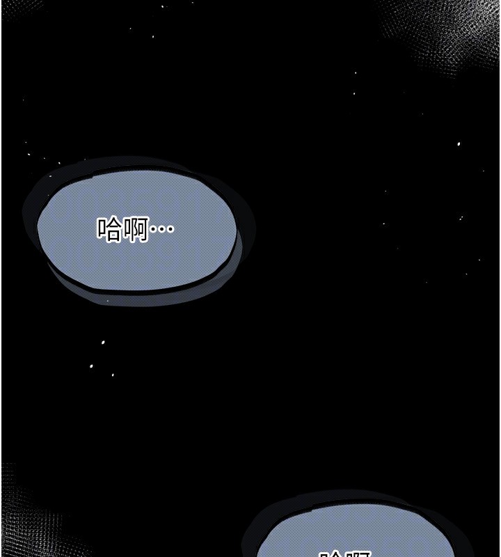 《墮落物語2》漫画 第4話-向熟睡的小姨子發洩