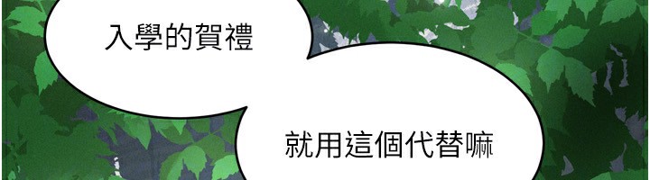《墮落物語2》漫画 第4話-向熟睡的小姨子發洩