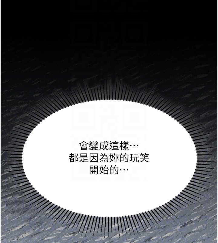 《墮落物語2》漫画 第4話-向熟睡的小姨子發洩